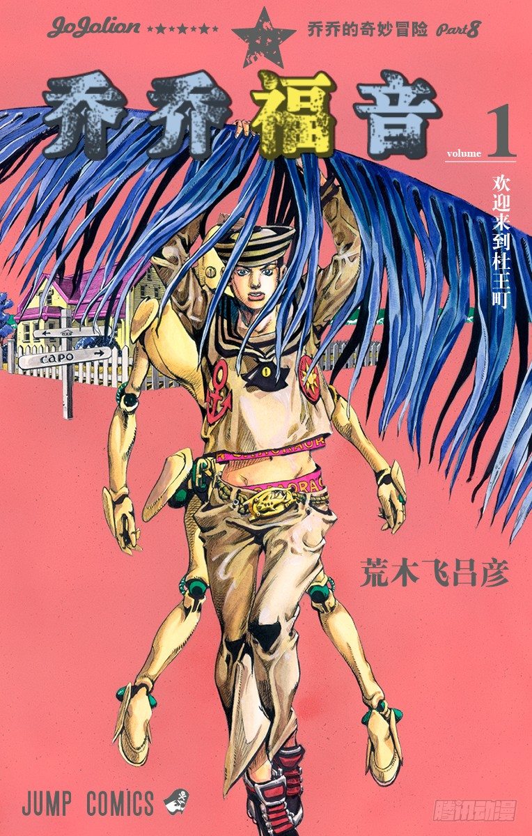 第1话0