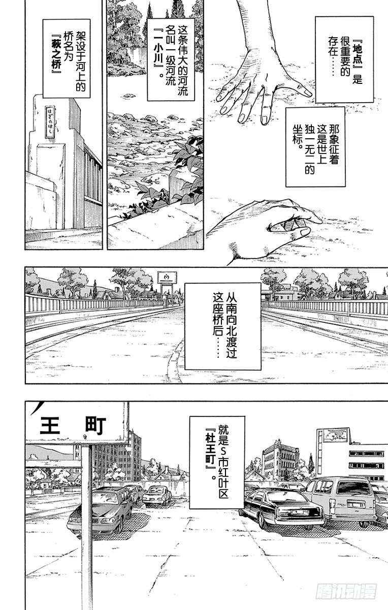 第1话10