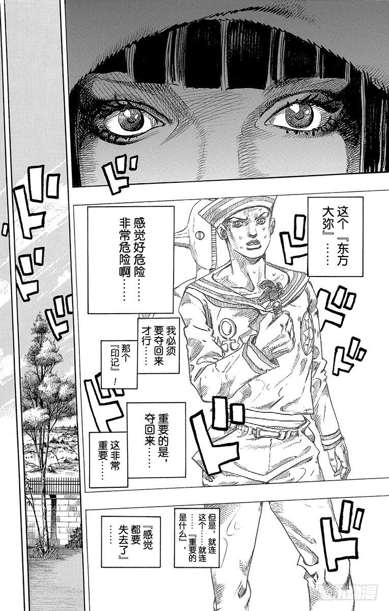第8话29