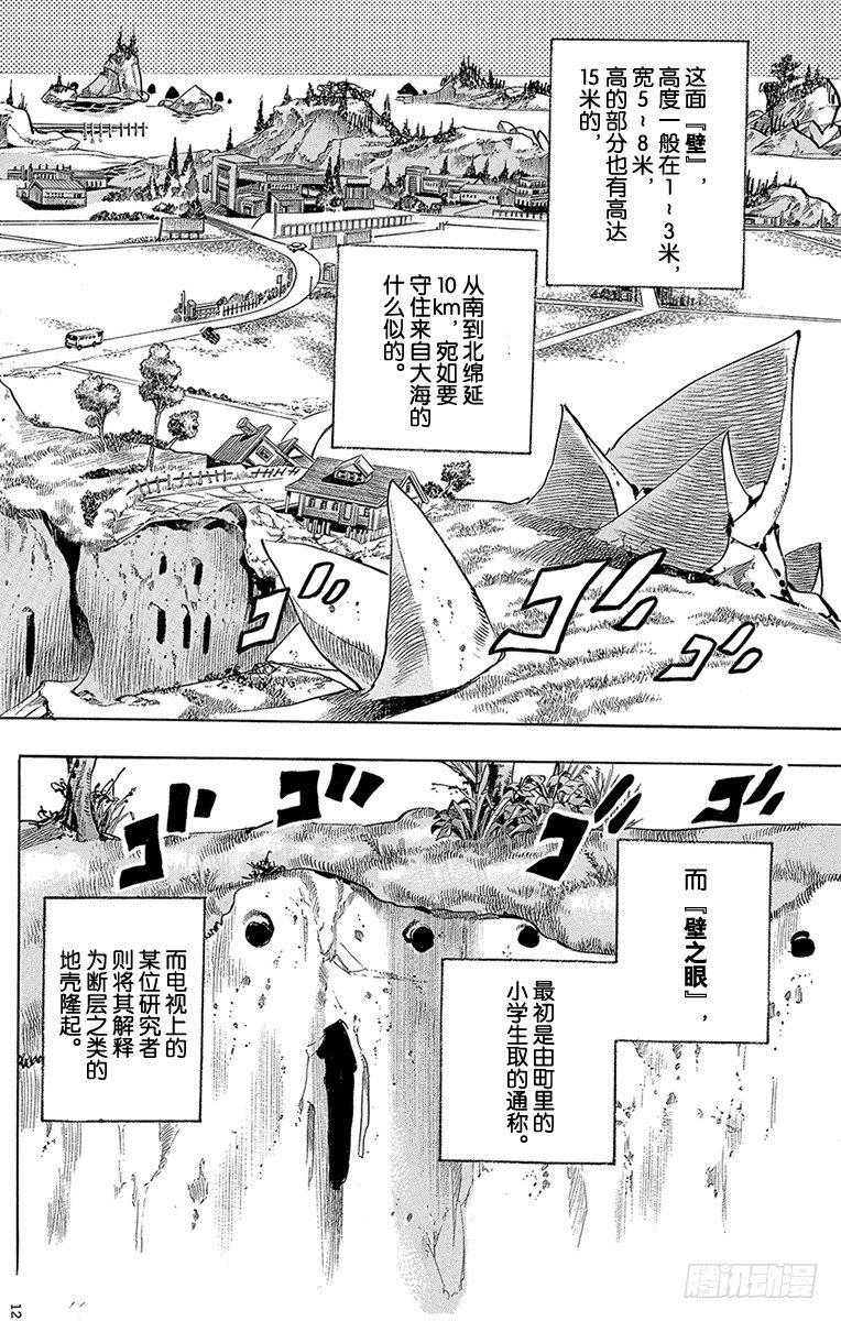 第1话14