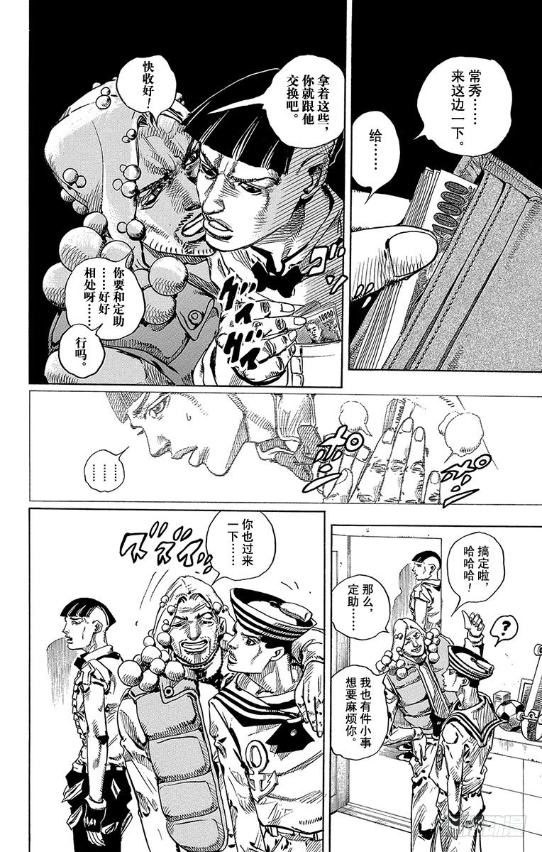 第7话25