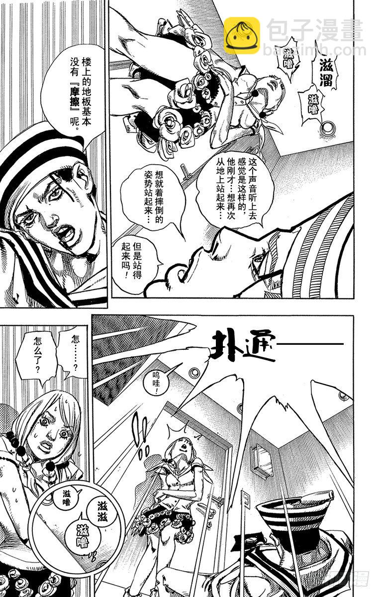 第5话38