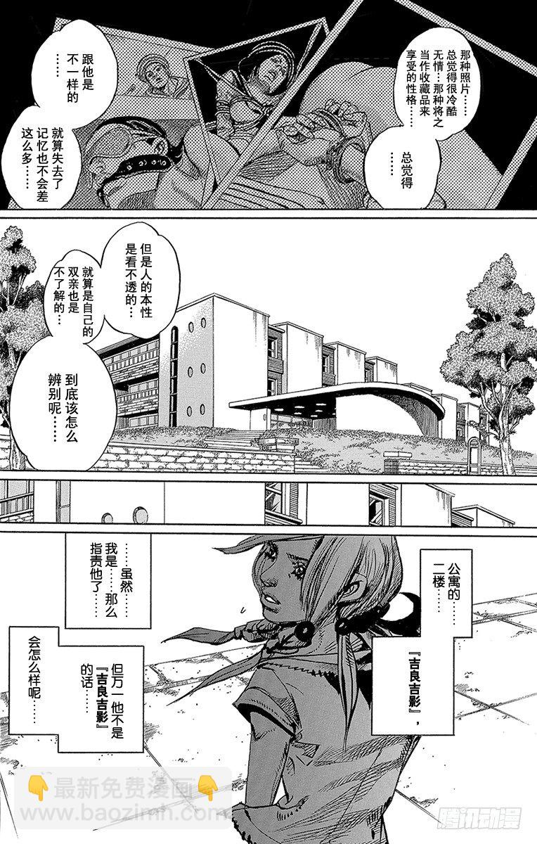 第4话5