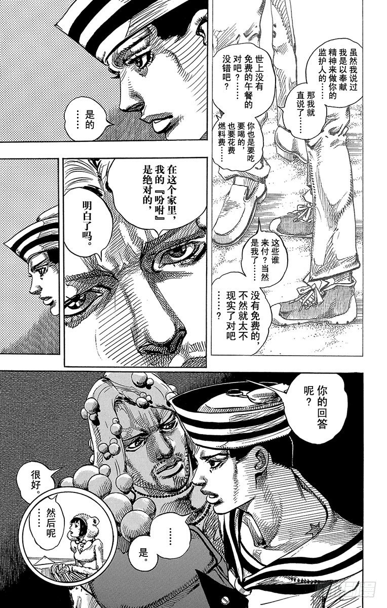第7话26