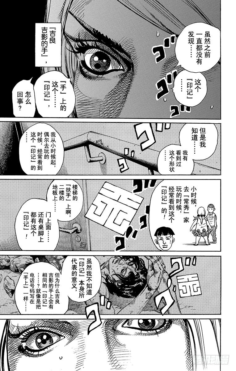 第8话38
