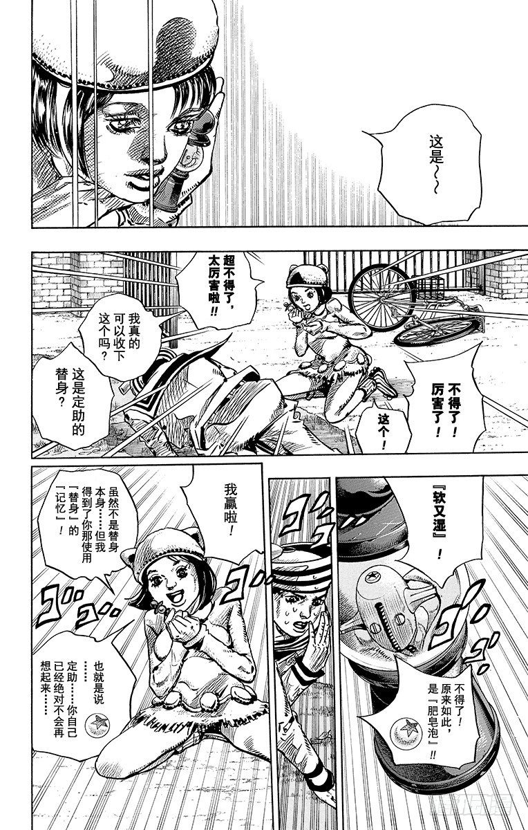 第10话26