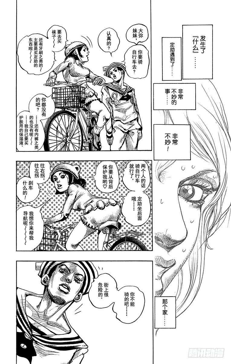 第10话16