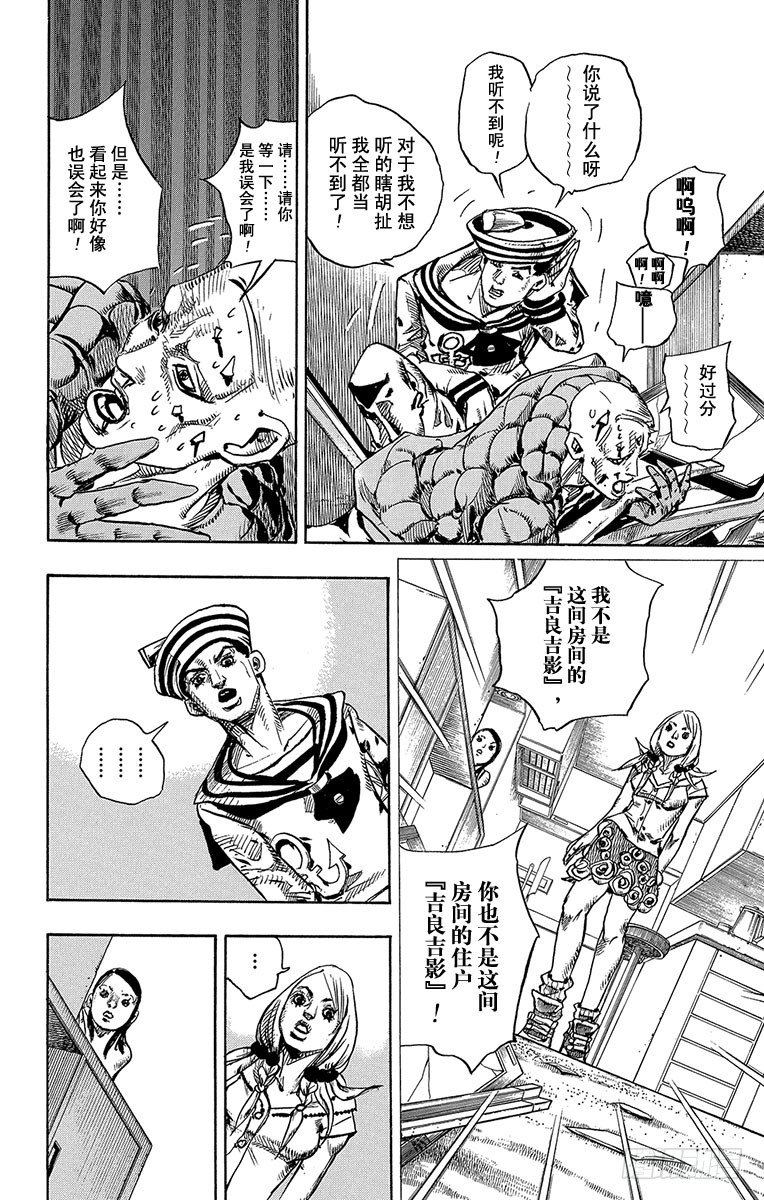 第6话18