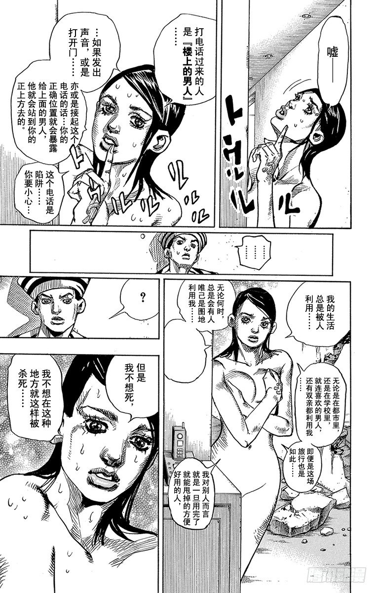 第5话18