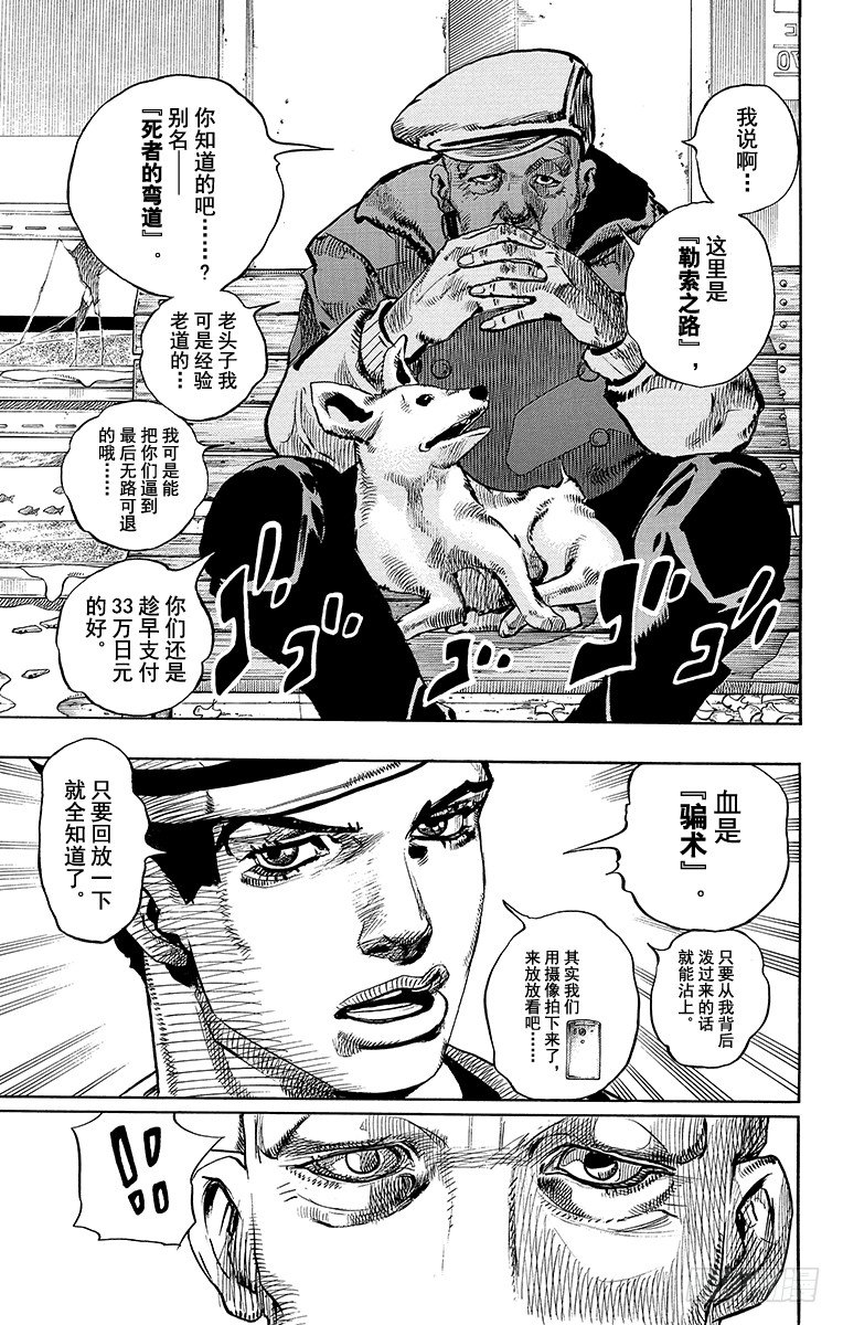 第18话42