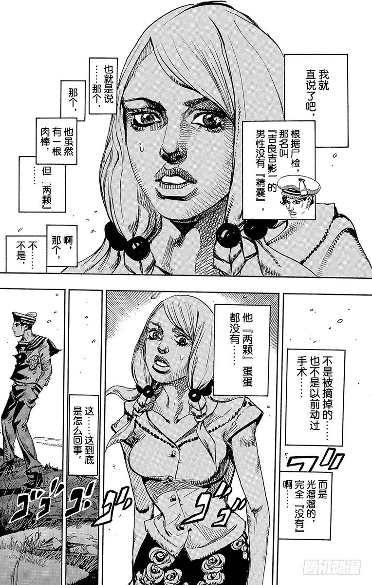 第6话48
