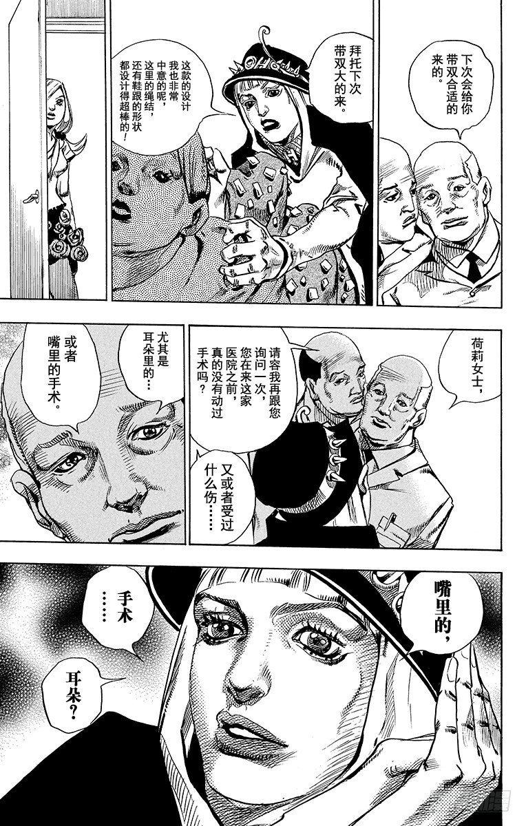 第17话12