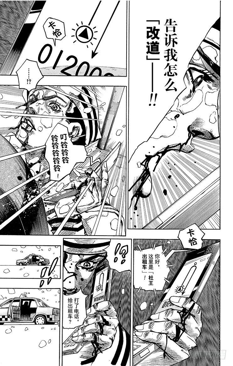 第16话8