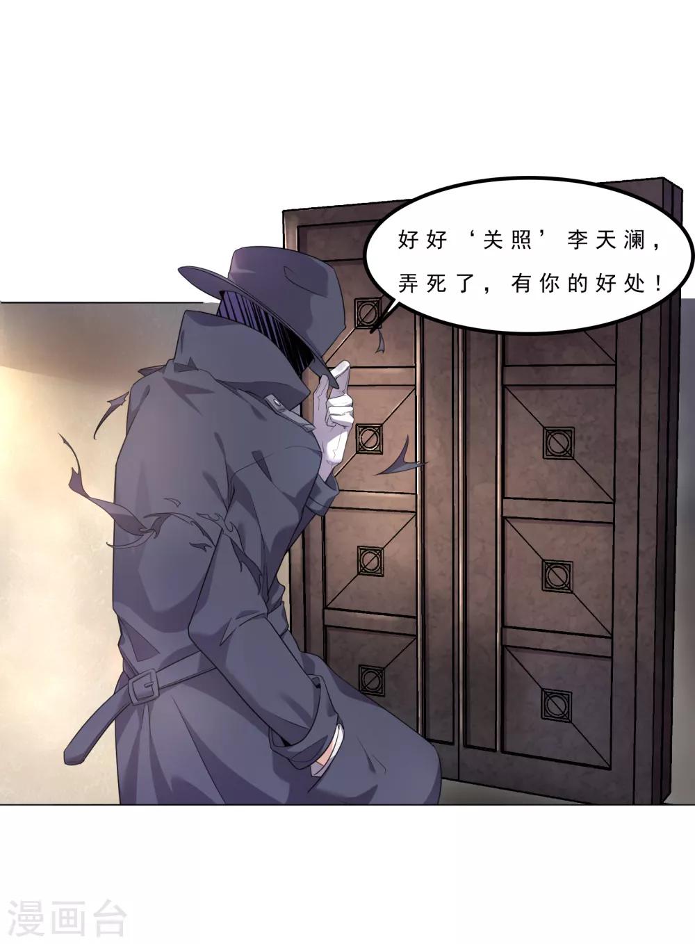 第2话 神秘身份32
