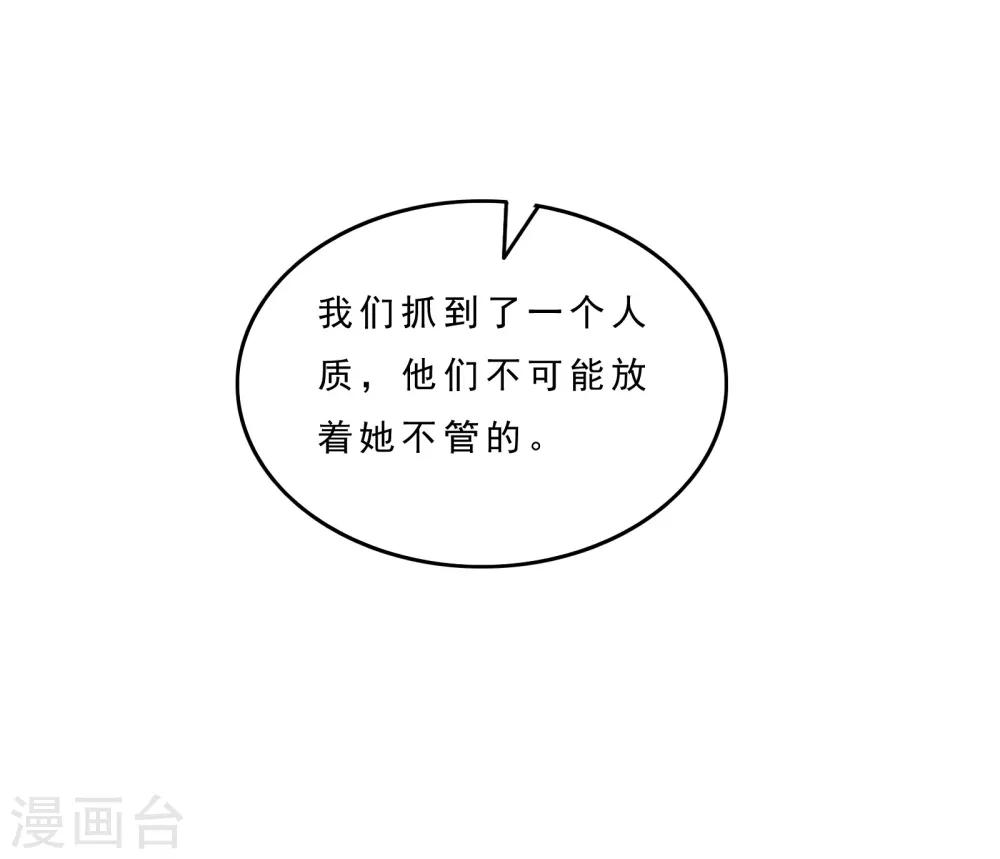 第13话 被监禁的她28