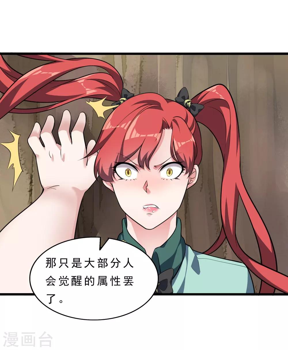 第8话 英雄救美23