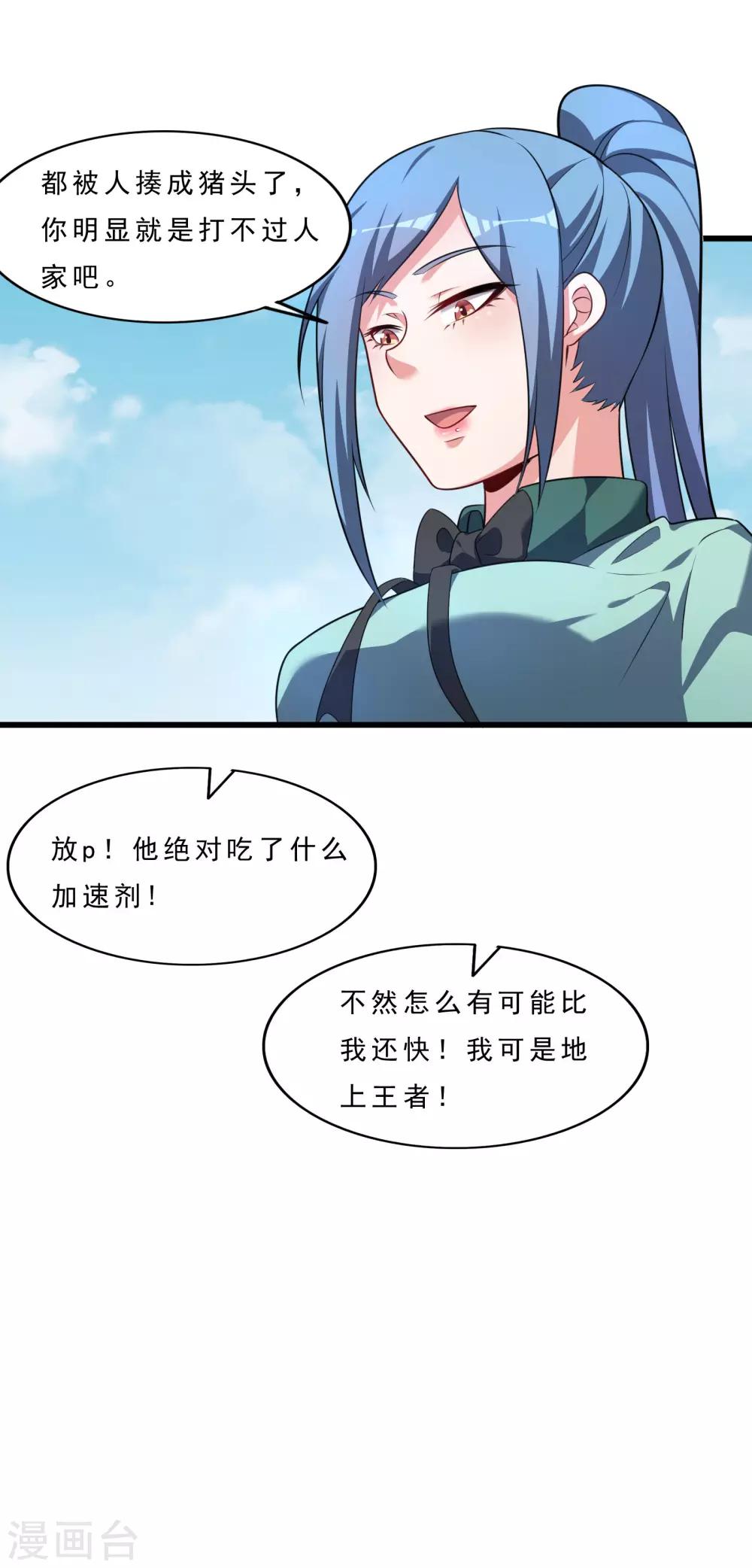 第10话 天降义妹22