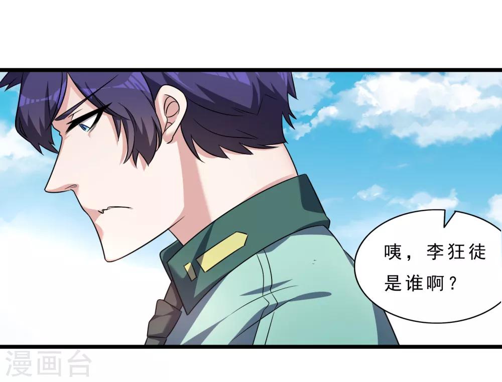 第6话 叛国之耻25