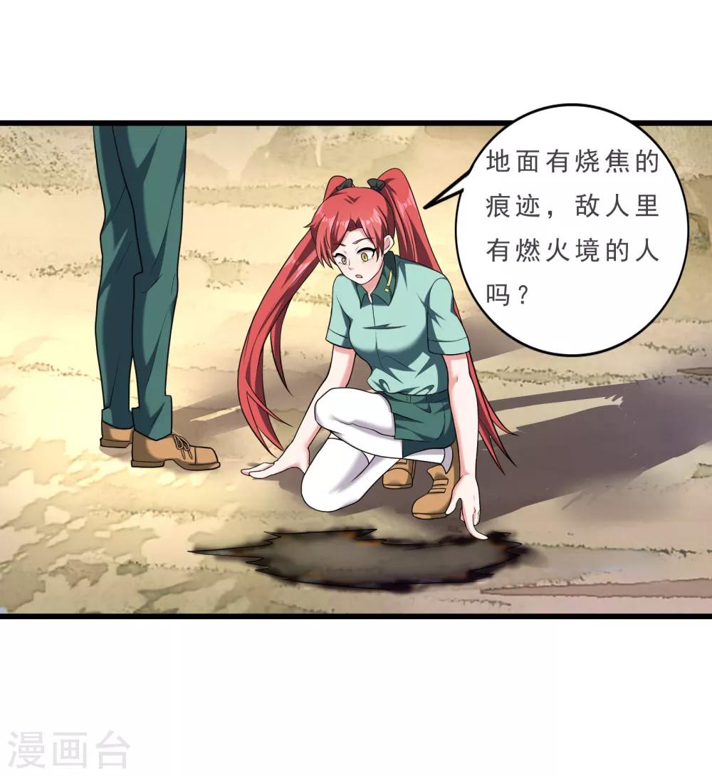 第13话 被监禁的她4