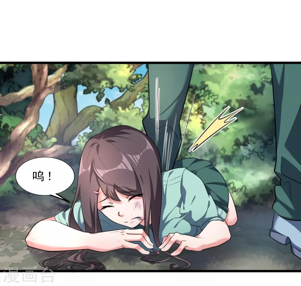 第7话 美少女的危机29