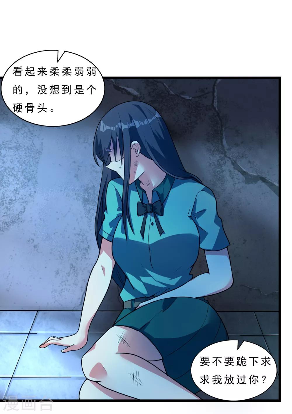 第13话 被监禁的她29