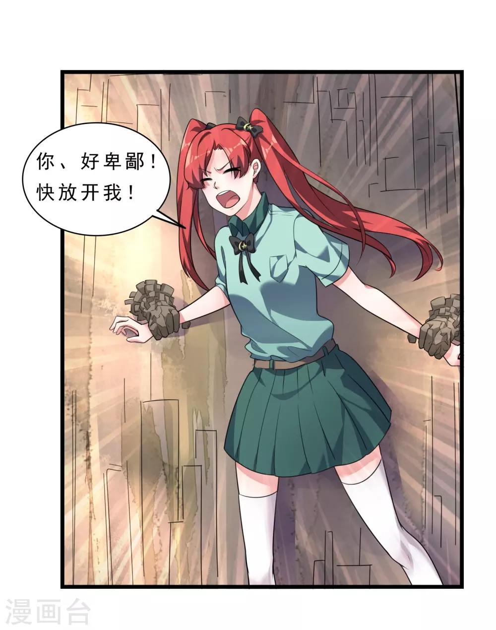 第8话 英雄救美28