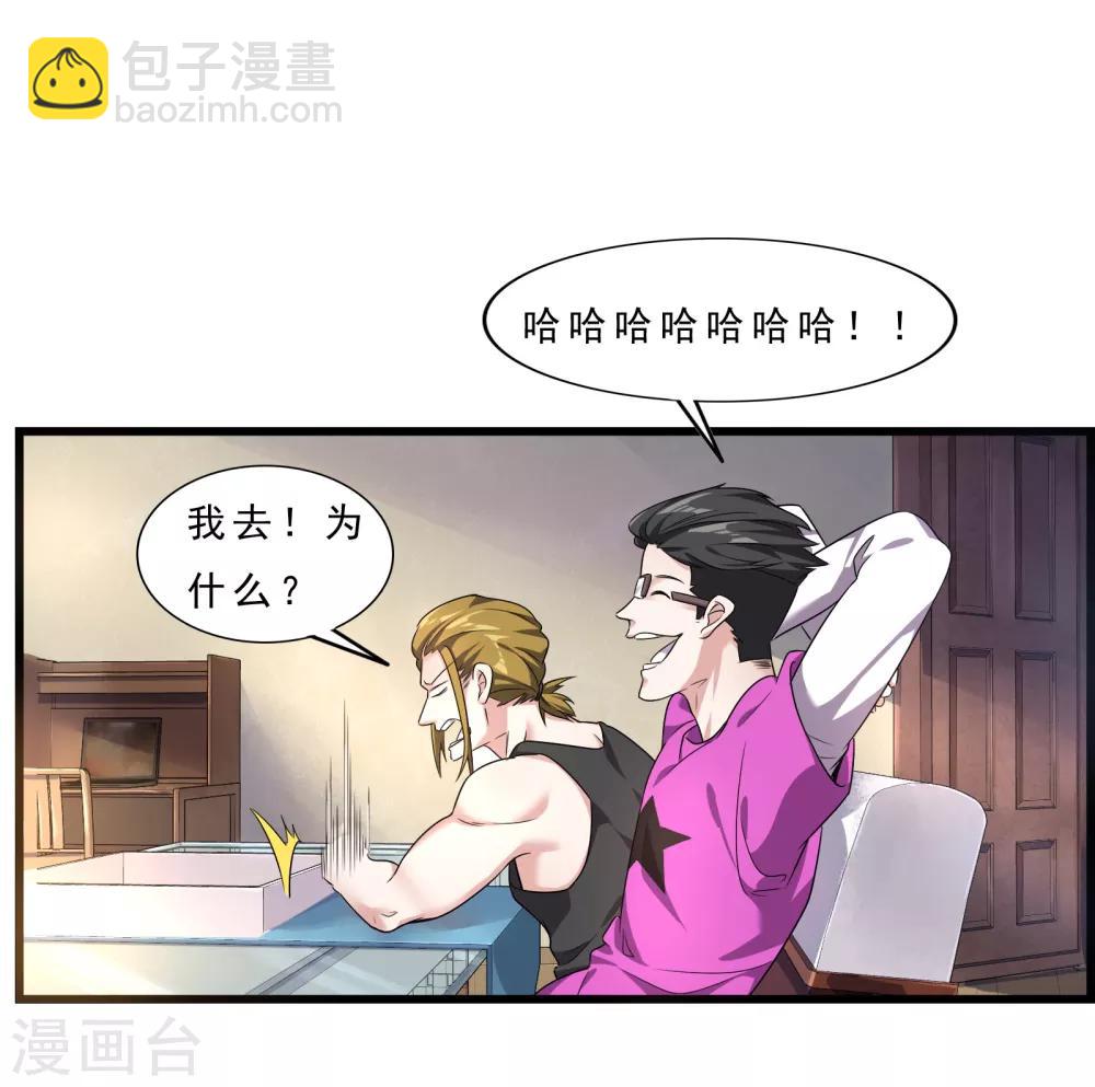 第6话 叛国之耻7