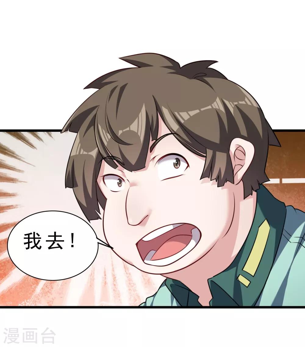 第8话 英雄救美9