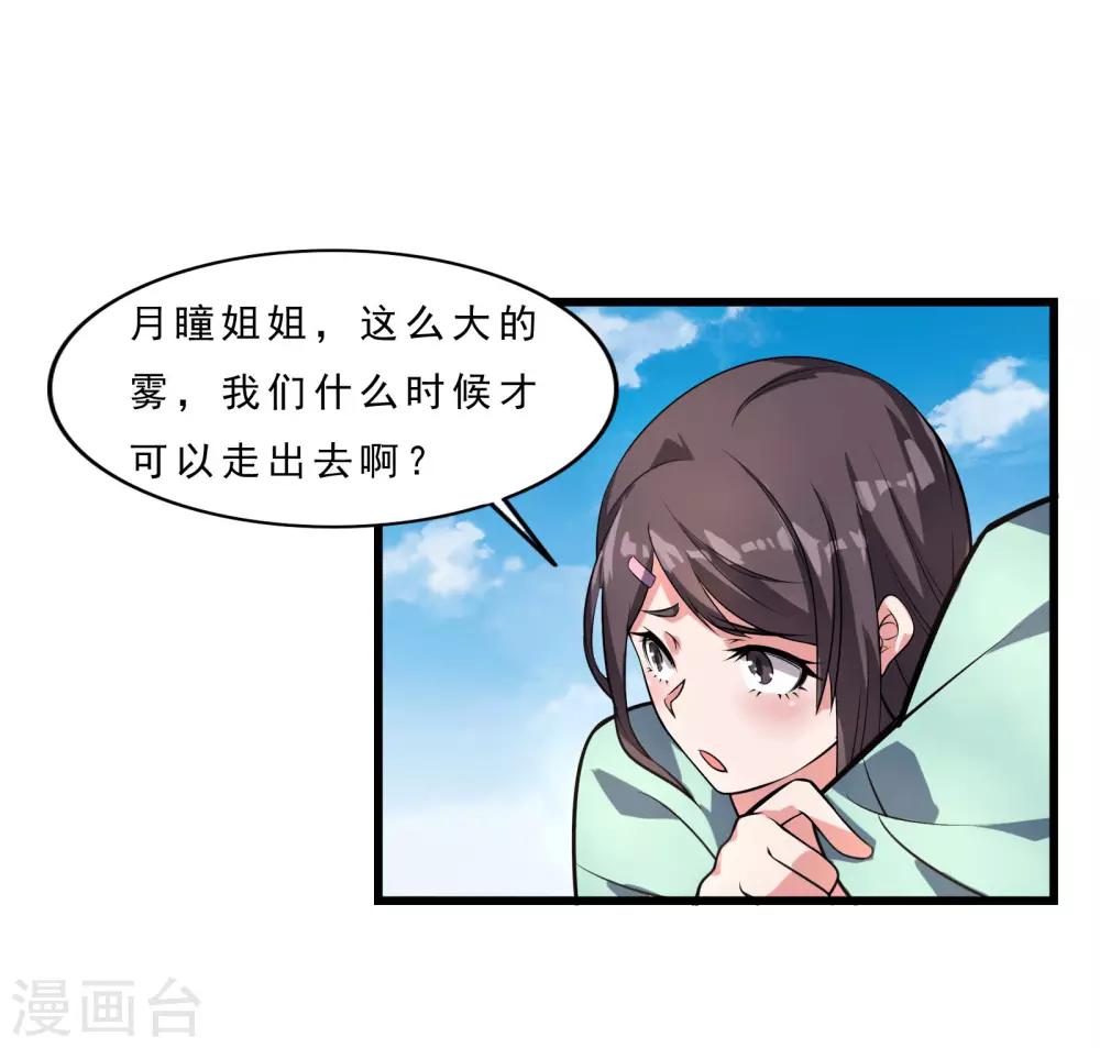 第11话 雾中敌袭7