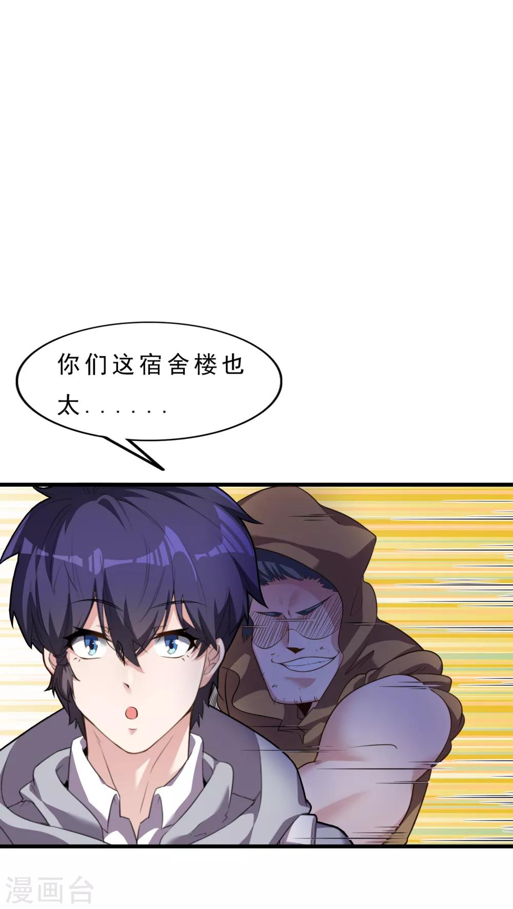 第3话 敌从天降12