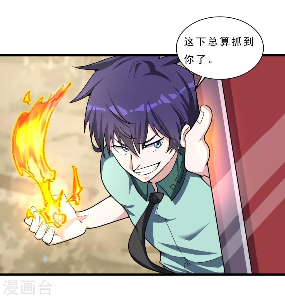 第12话 反杀8