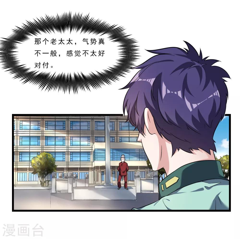 第6话 叛国之耻13