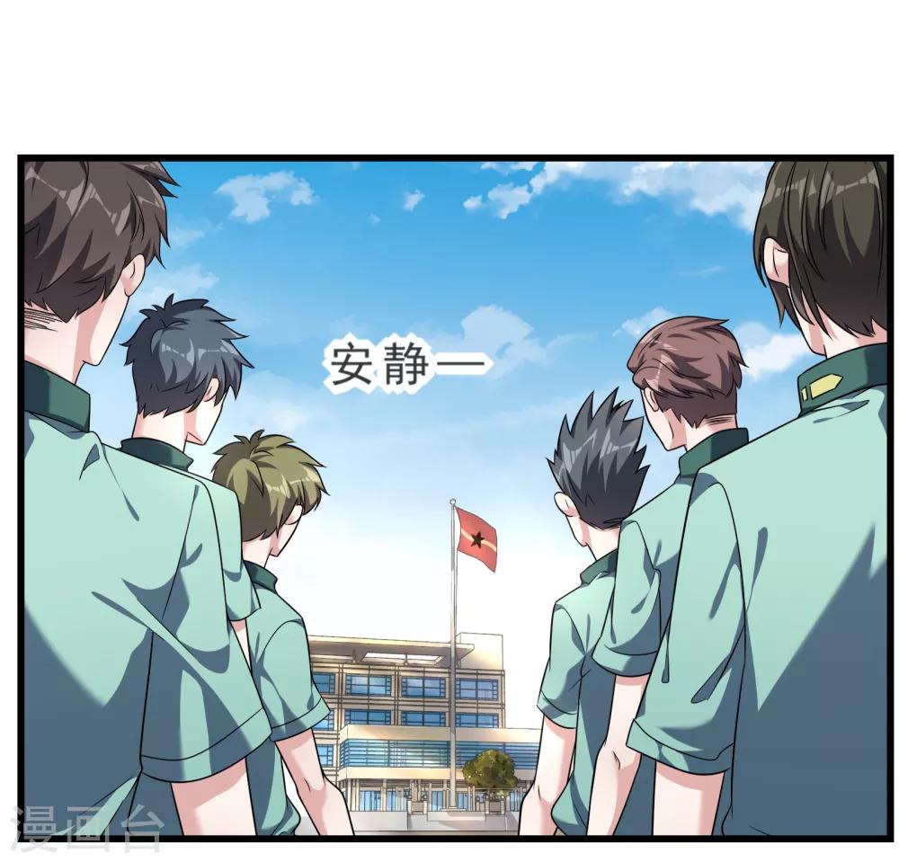 第6话 叛国之耻15
