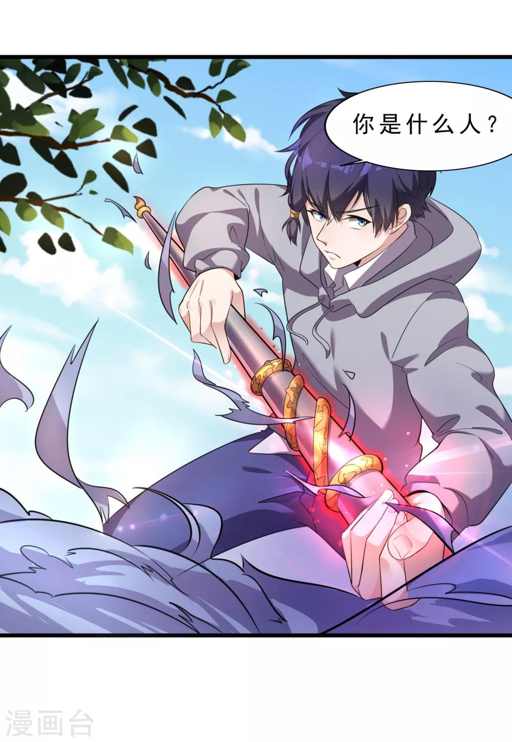 第3话 敌从天降22