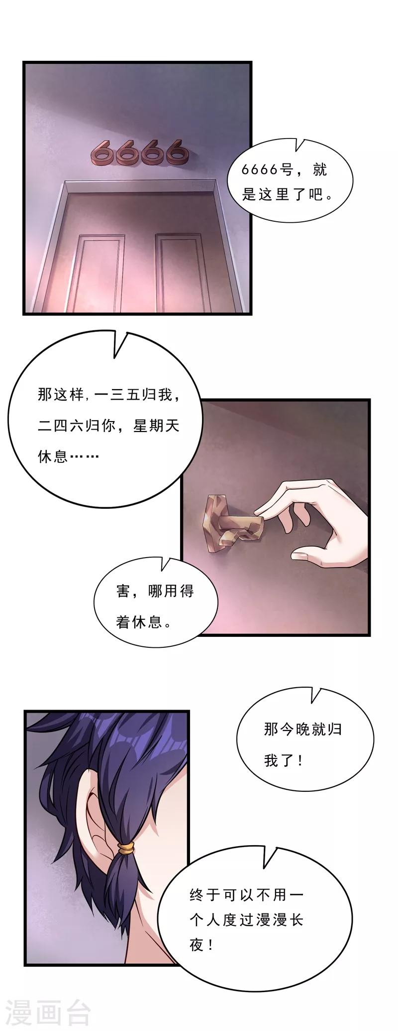 第5话 美艳教师登场7