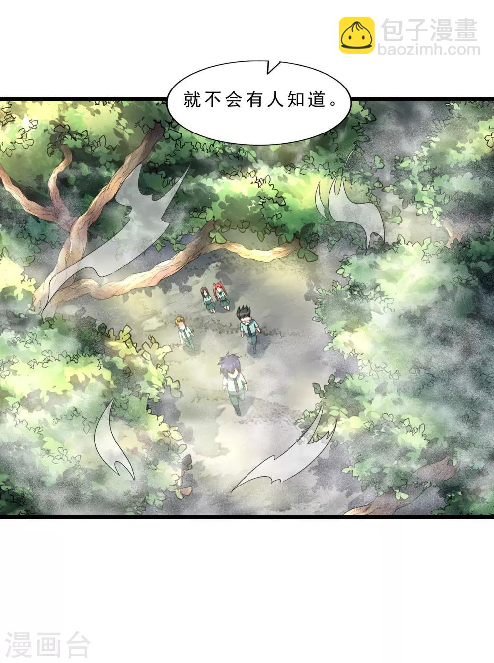 第10话 天降义妹29