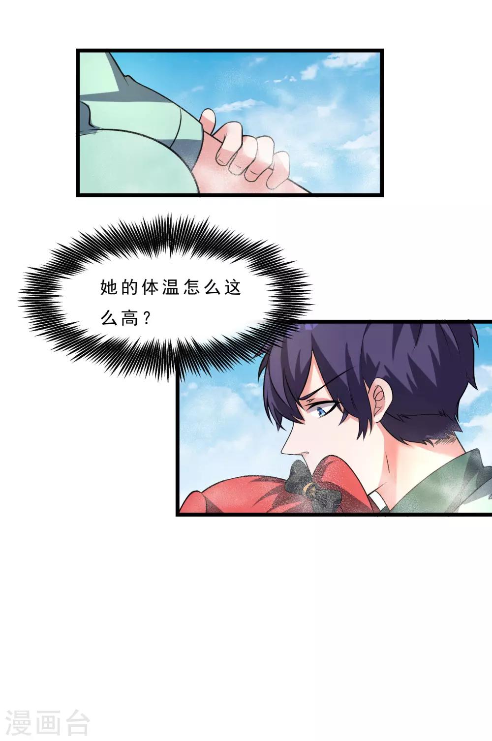 第11话 雾中敌袭14