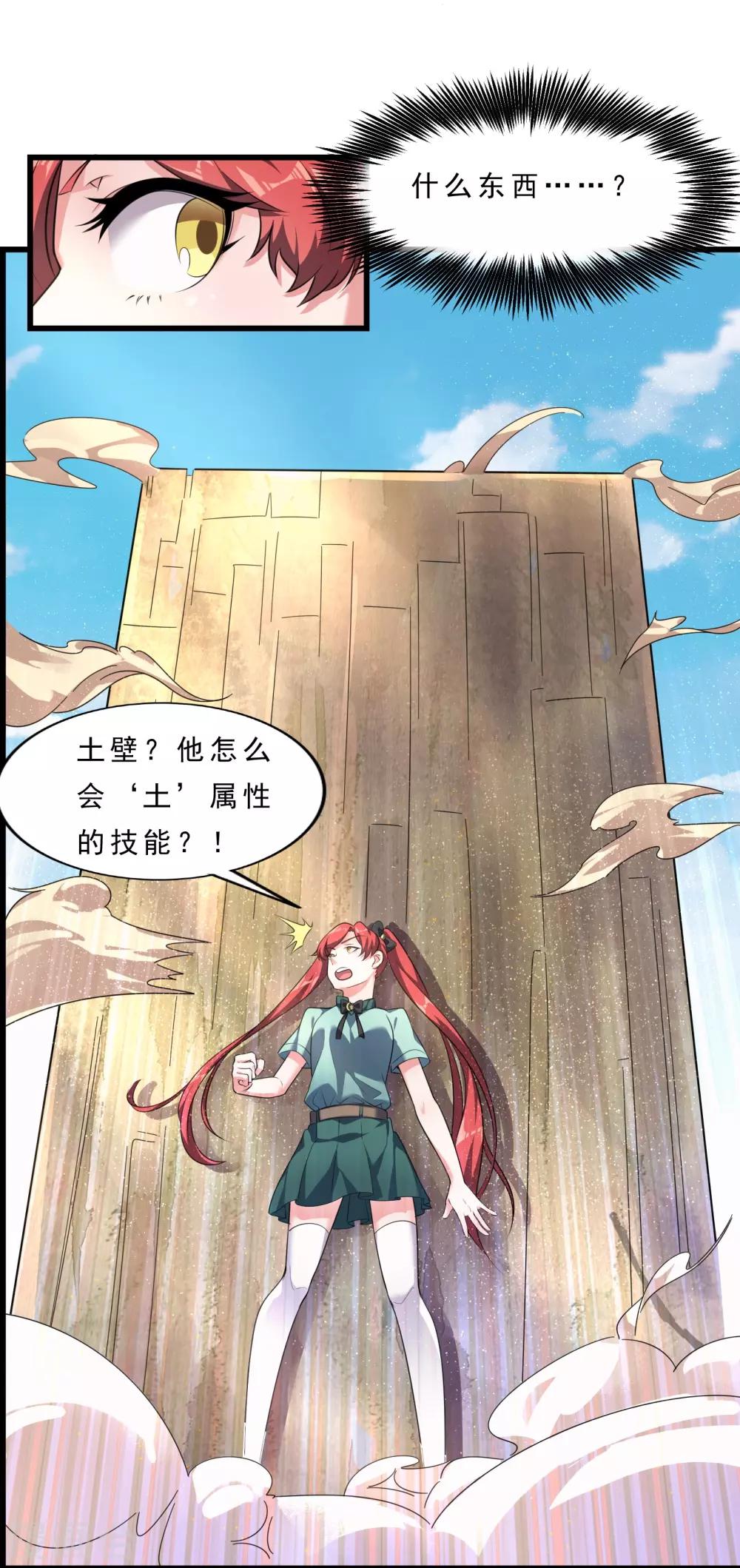第8话 英雄救美21