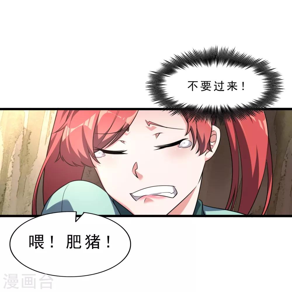 第8话 英雄救美30