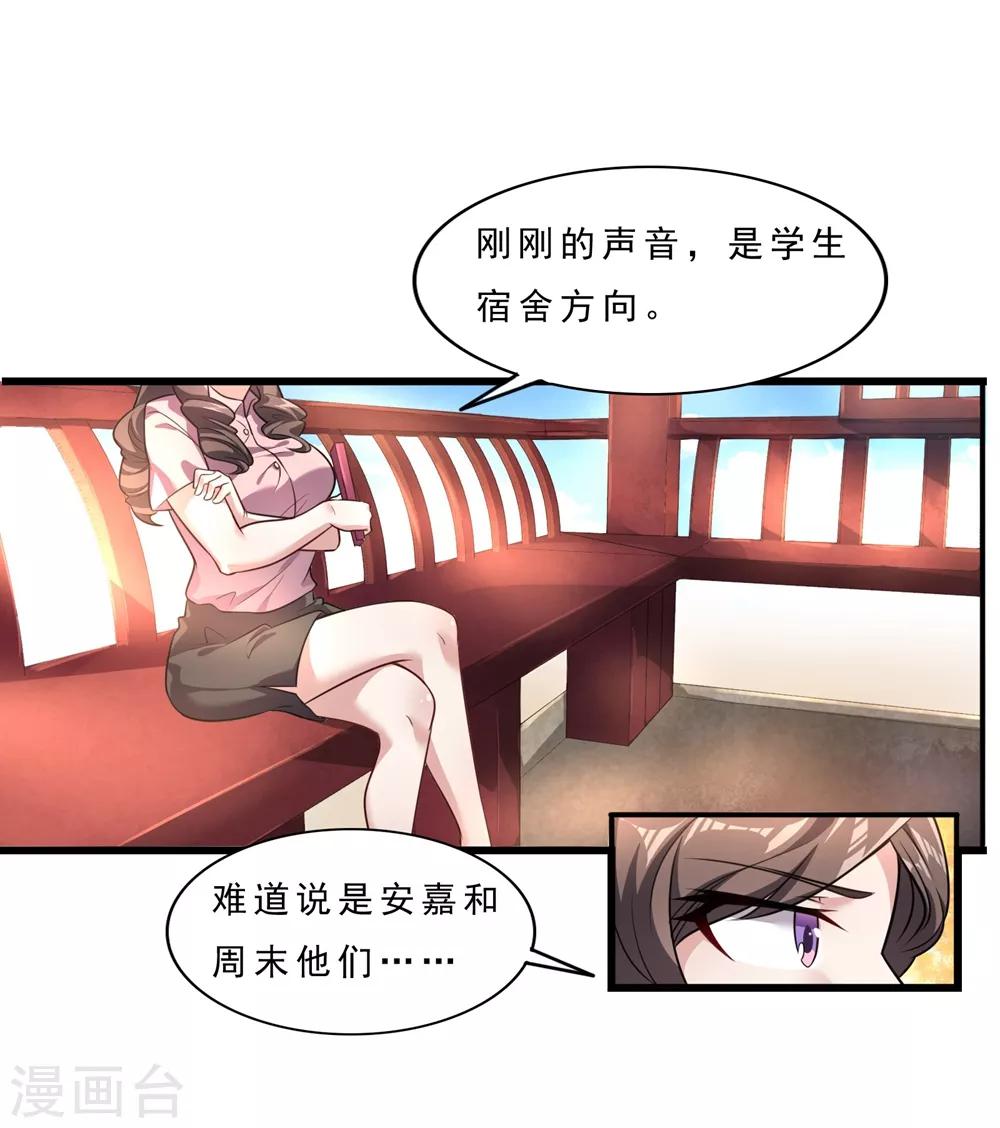 第4话 找死！31