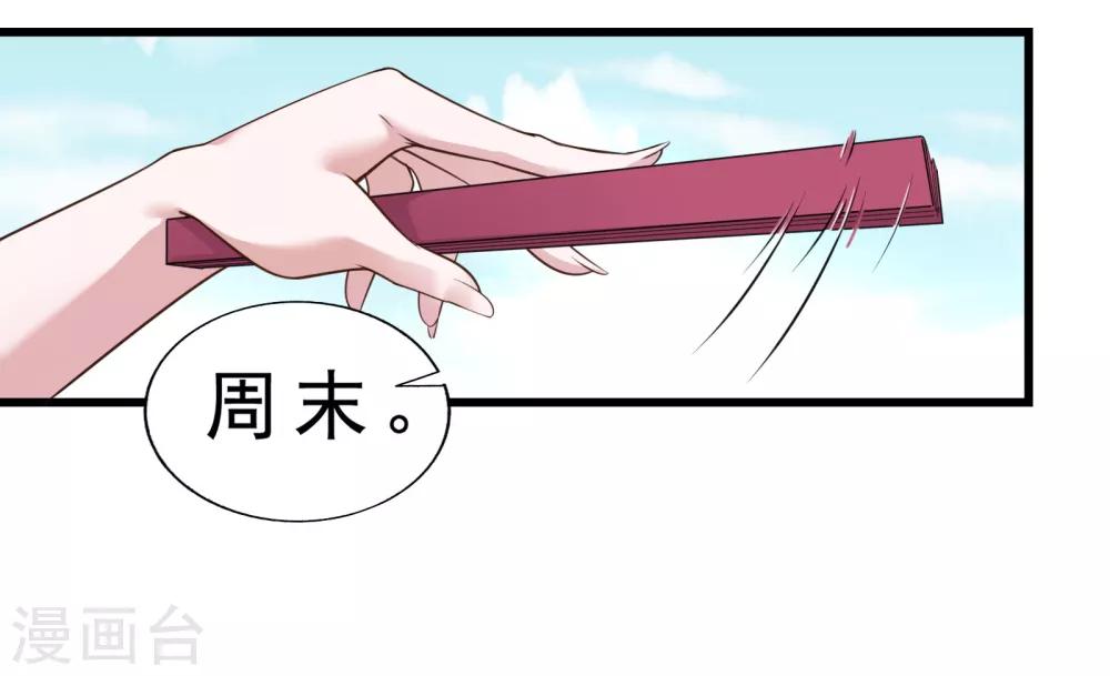 第3话 敌从天降7