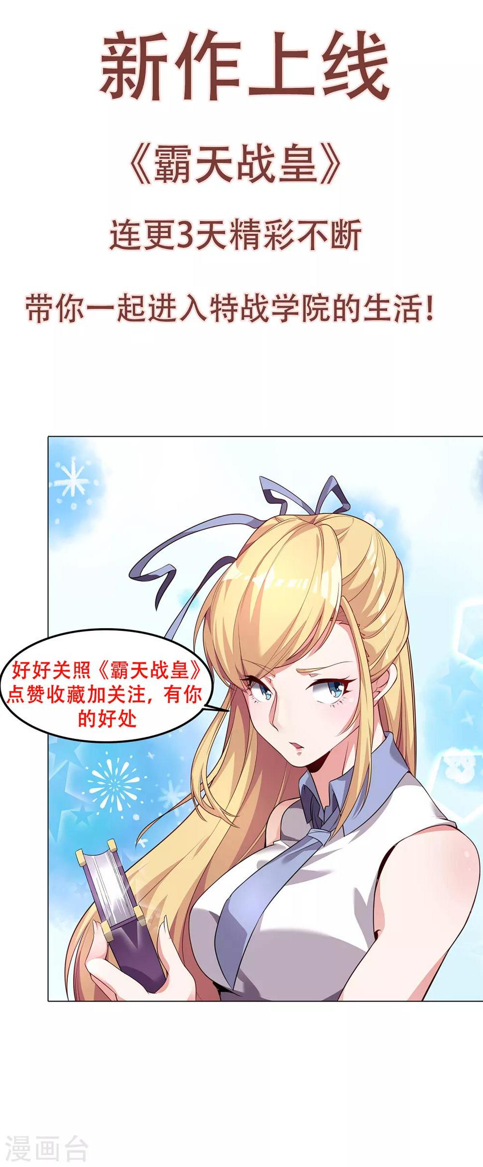第9话 实力未知39