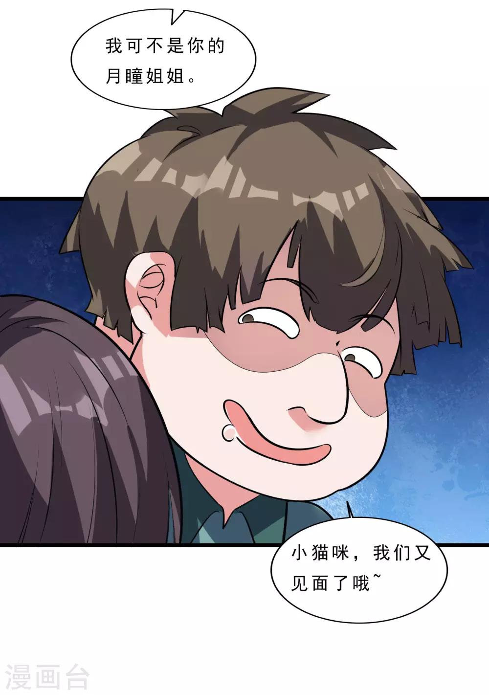 第11话 雾中敌袭9