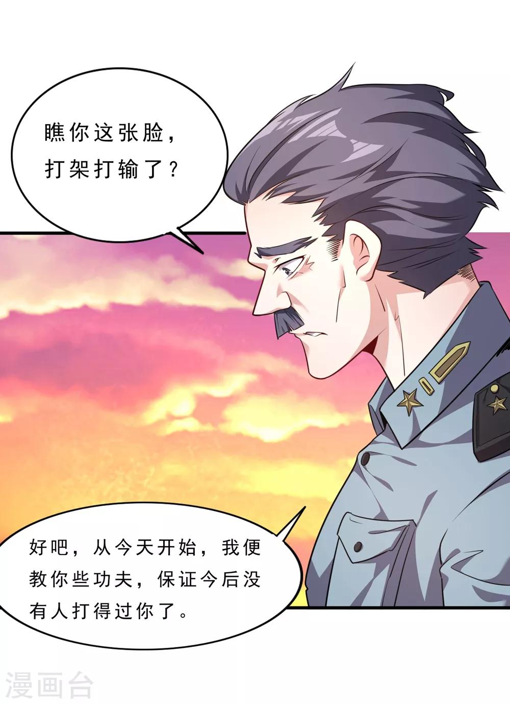 第4话 找死！12