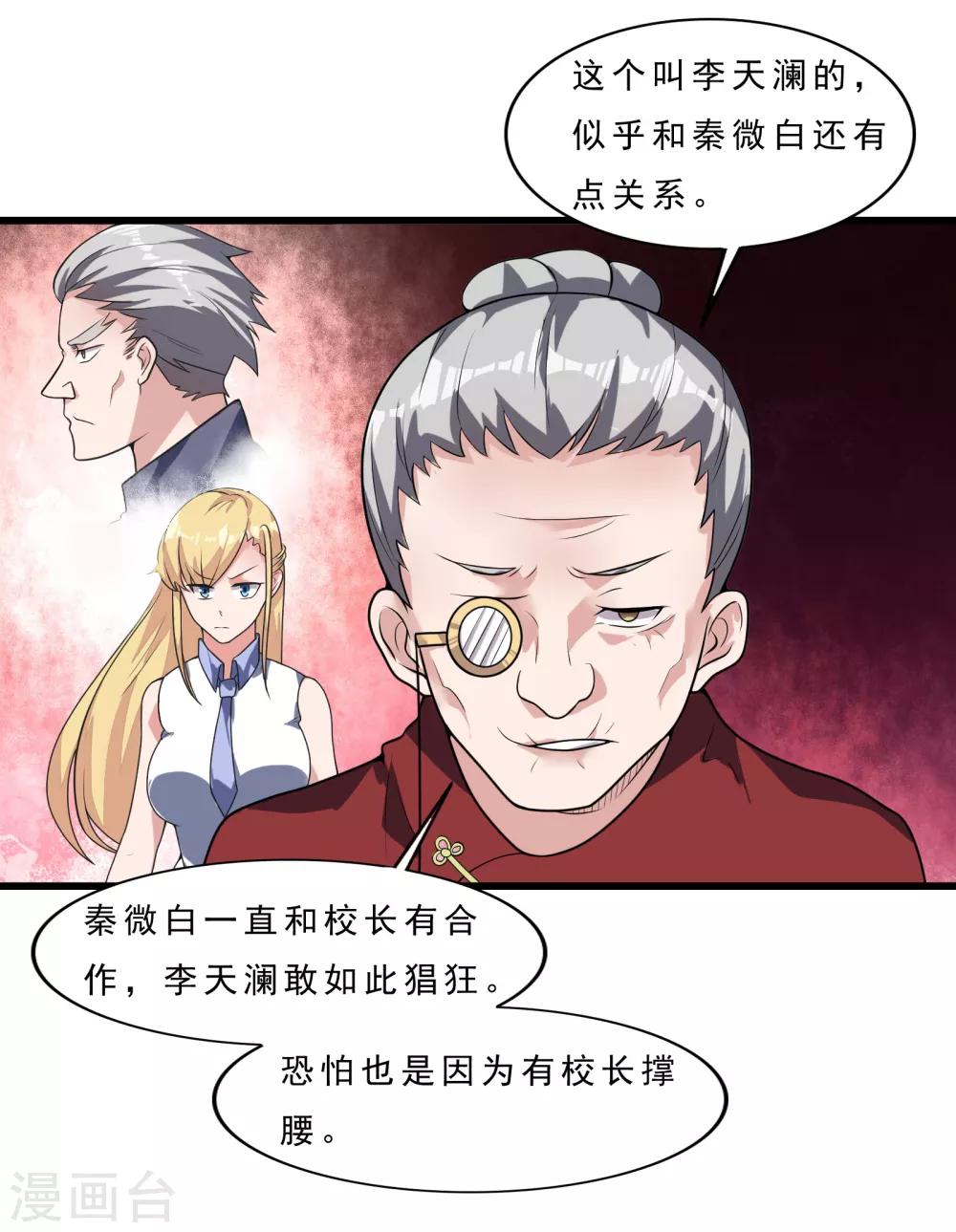第13话 被监禁的她23
