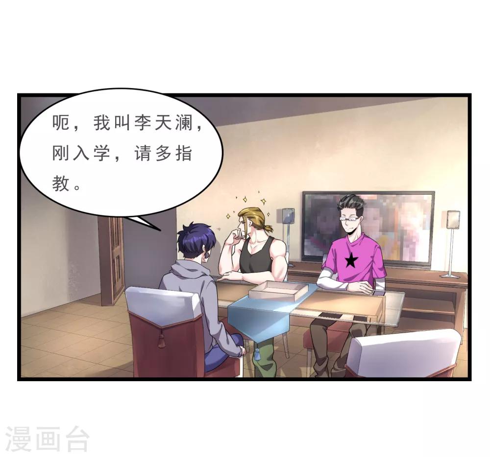 第6话 叛国之耻1