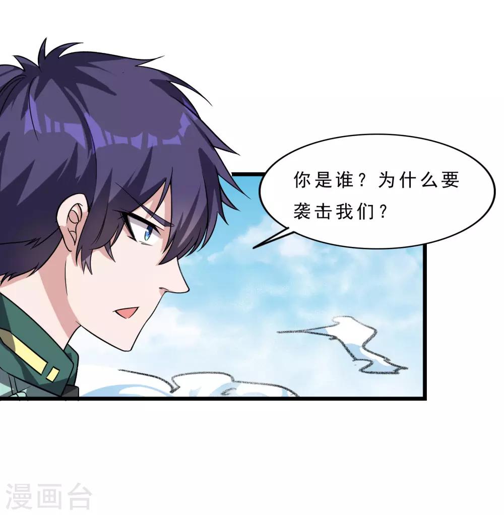 第11话 雾中敌袭28
