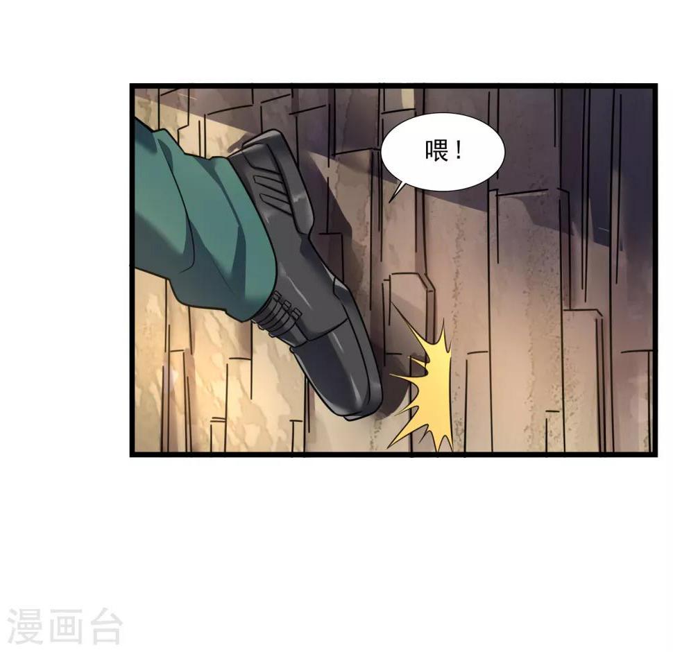 第9话 实力未知2