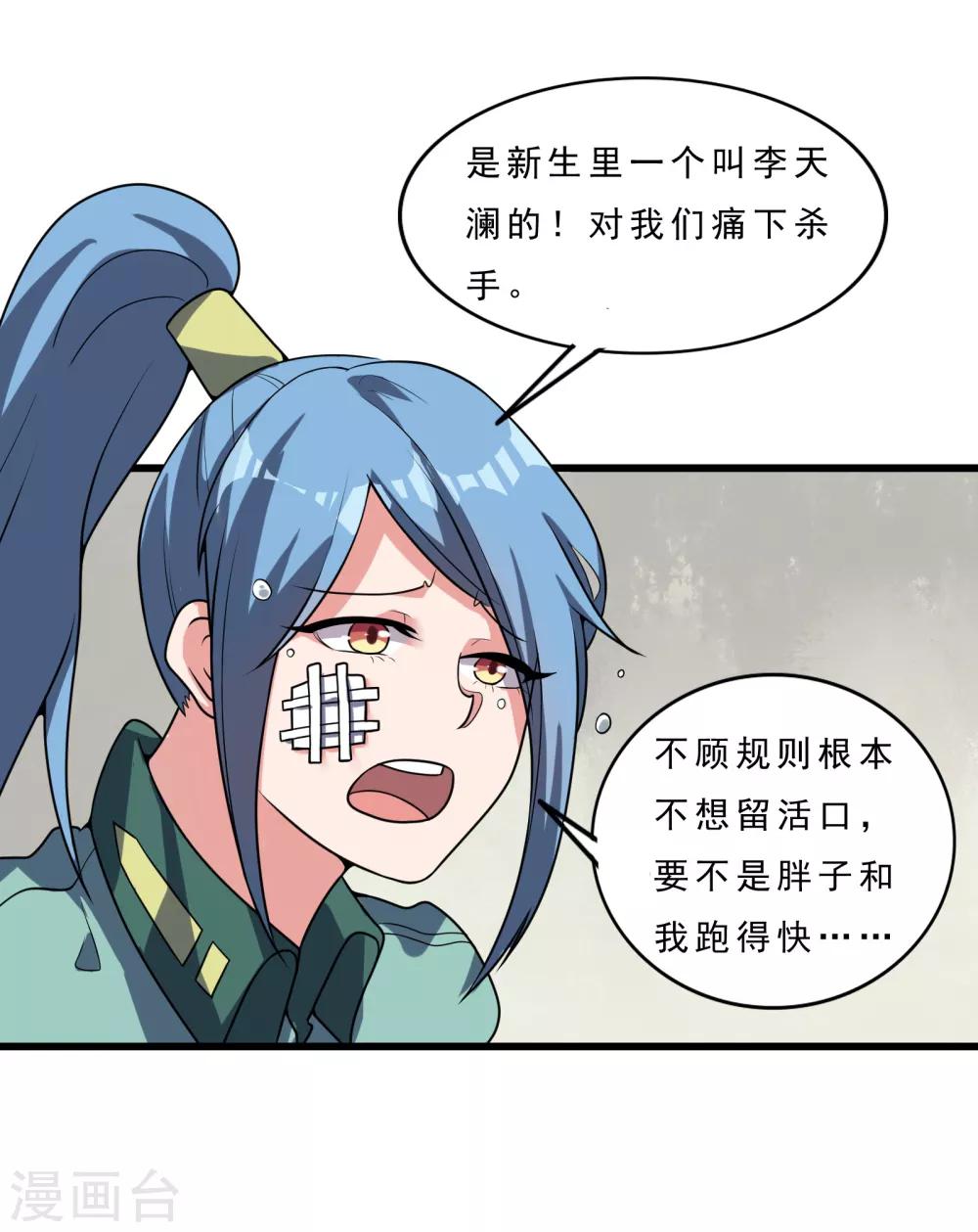 第13话 被监禁的她20
