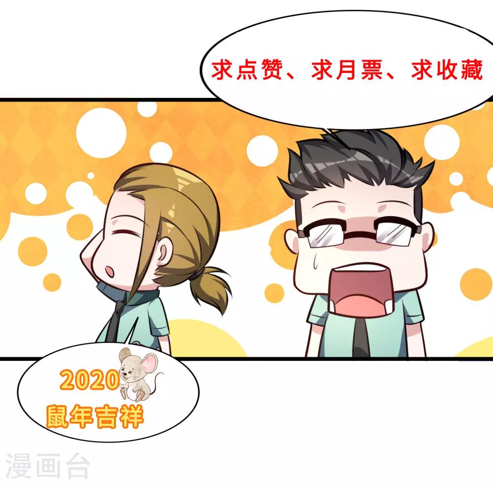 第10话 天降义妹30